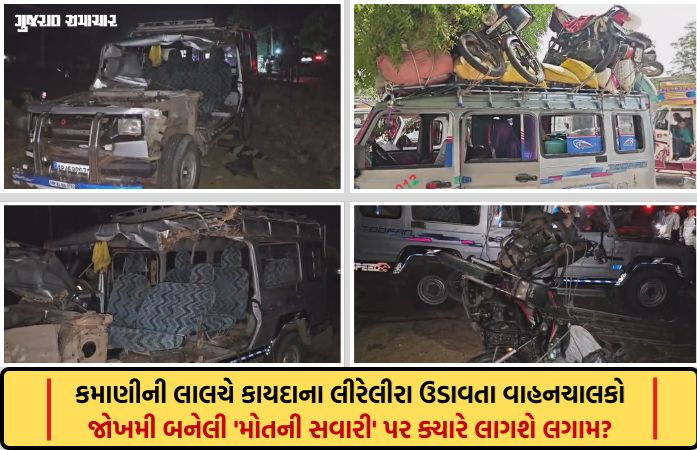 છોટા ઉદેપુરમાં મોતની સવારી: કાર અને ટ્રેક્ટર વચ્ચે ગમખ્વાર અકસ્માત, 1નું મોત અને 20થી વધુ શ્રમિકો ઇજાગ્રસ્ત 1 - image