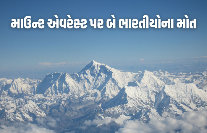 Mount Everest