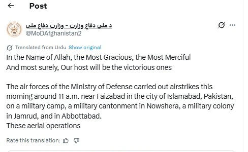 અફઘાનિસ્તાને પણ ઈસ્લામબાદ સુધી હવાઈ હુમલા કર્યા, પાકિસ્તાનના 4 સૈન્ય બેઝ લીધા નિશાને 2 - image