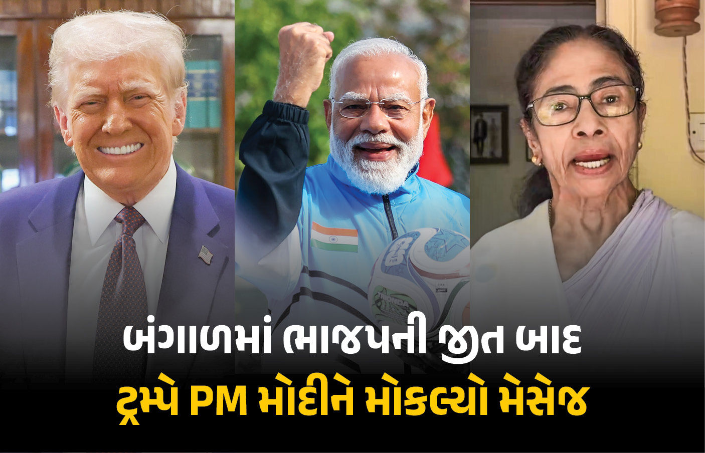 બંગાળમાં ભાજપની જીત બાદ ડોનાલ્ડ ટ્રમ્પે મોકલ્યો મેસેજ, PM મોદીને પાઠવ્યા અભિનંદન 1 - image