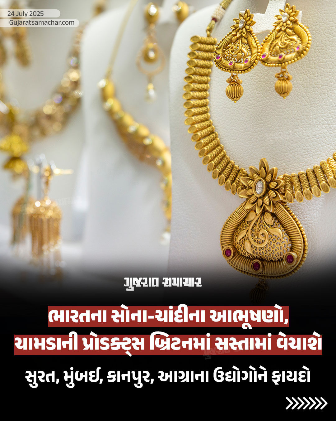 ભારત-યુકે ટ્રેડ ડીલ પર મહોર, જાણો કઈ ચીજવસ્તુઓ થશે સસ્તી 7 - image