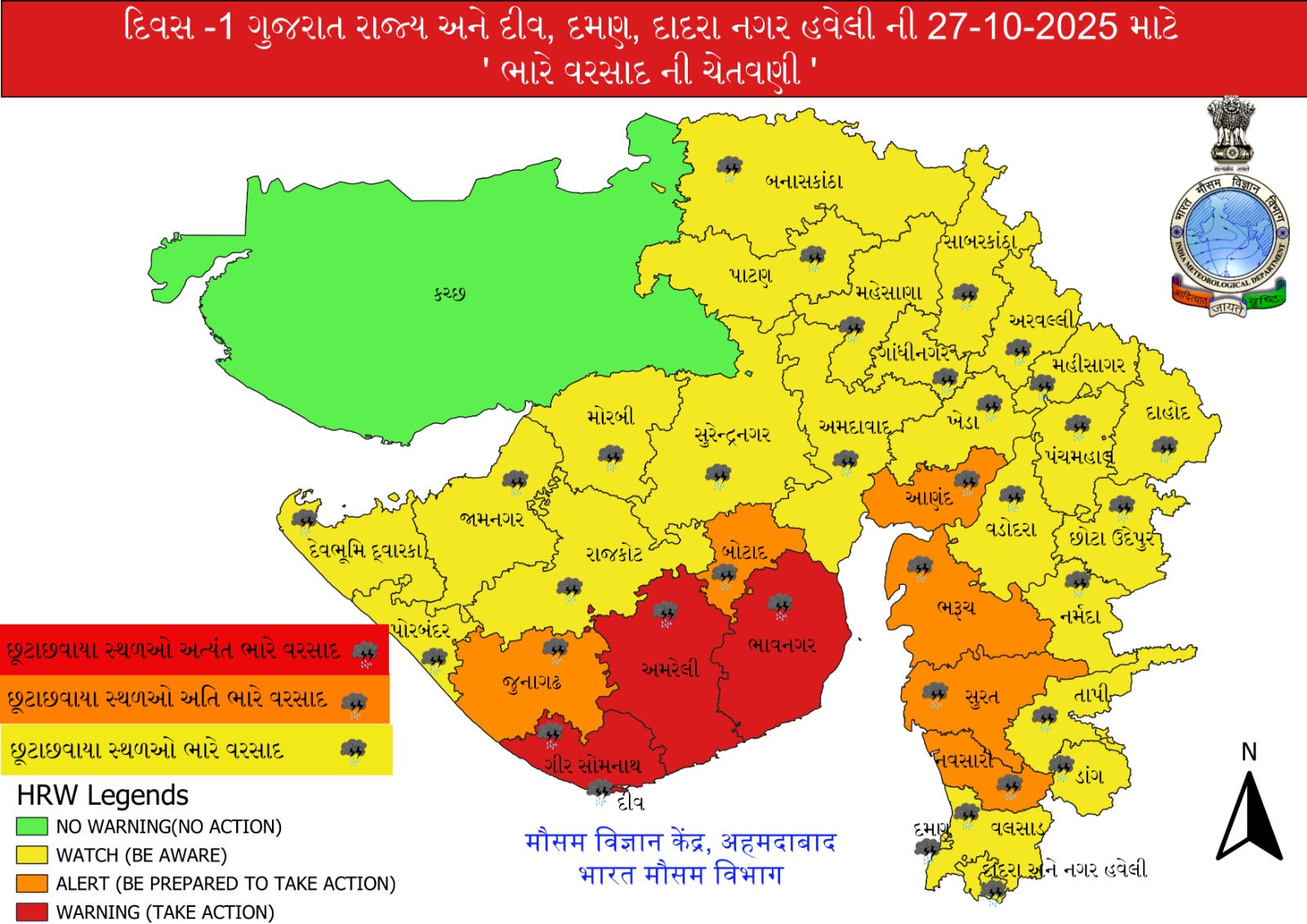 ગુજરાતમાં હજુ 4 દિવસ ભારે વરસાદની આગાહી, આજે 10 જિલ્લામાં રેડ ઍલર્ટ 3 - image