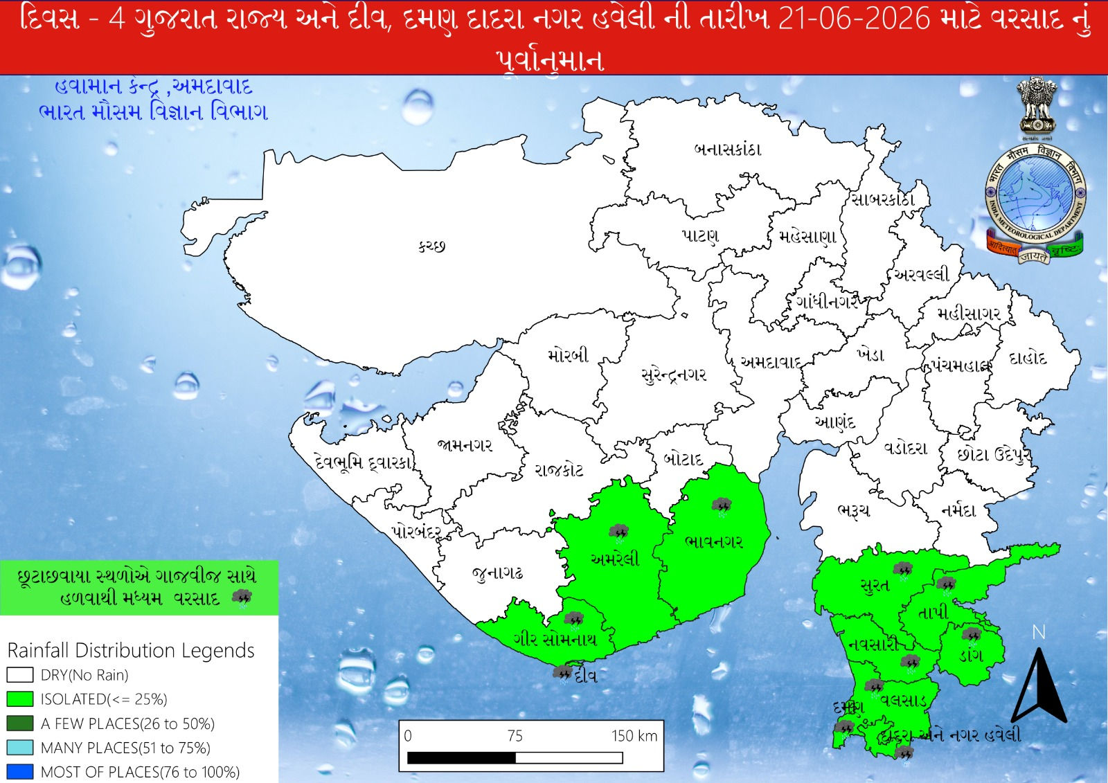 રાજ્યમાં 5 દિવસ ગાજવીજ સાથે વરસાદની આગાહી, મહેસાણામાં તેજ પવન સાથે ભારે વરસાદનું રેડ એલર્ટ 4 - image