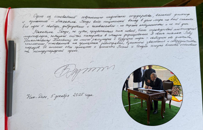 ભારતની મુલાકાત દરમિયાન પુતિને મહાત્મા ગાંધીજી વિશે સંદેશ લખી સૌના દિલ જીતી લીધા 1 - image