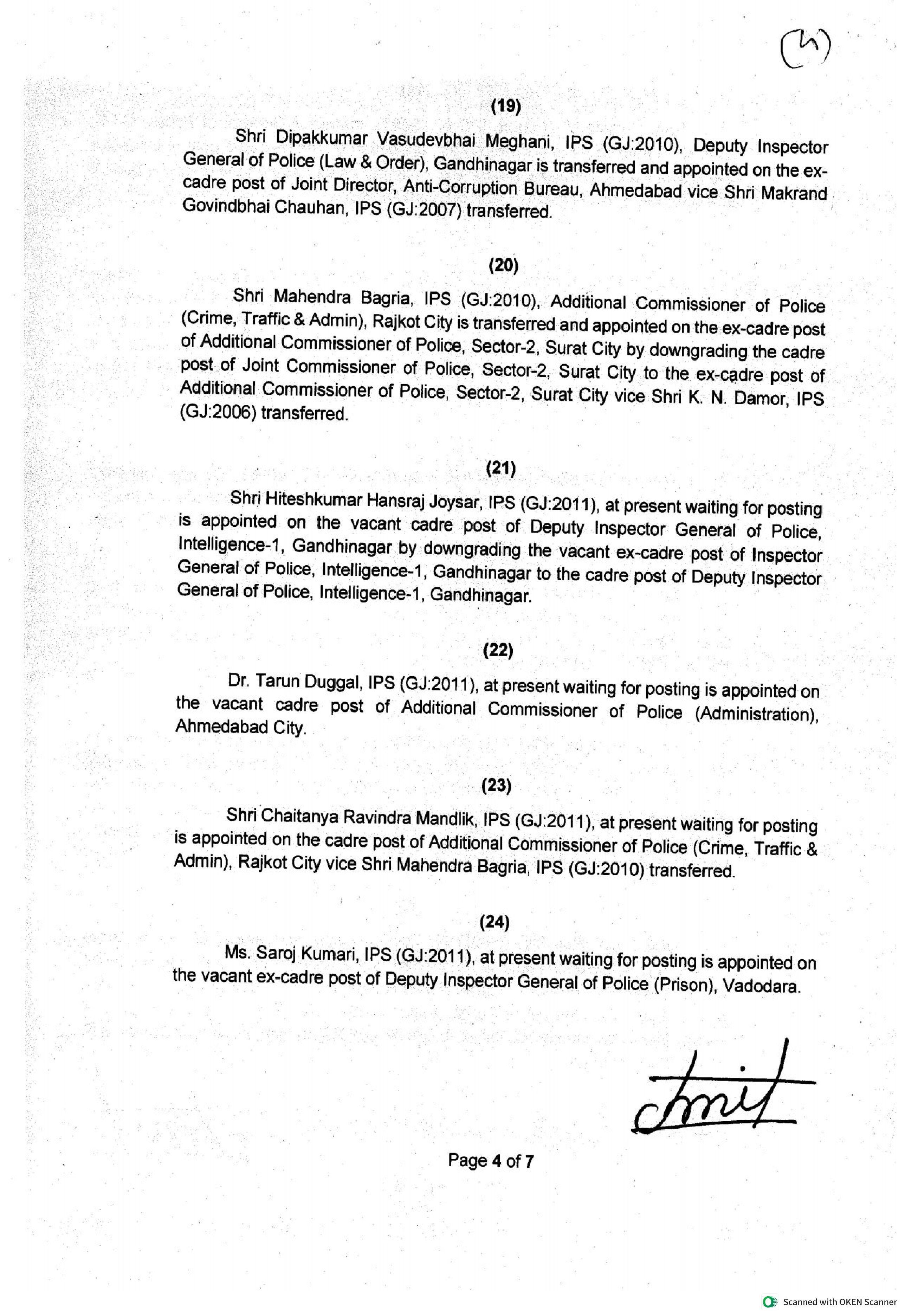 ગુજરાતમાં 37 IPS અધિકારીની બદલી, નિર્લિપ્ત રાયની SMCમાંથી વિદાય, રાઘવેન્દ્ર વત્સ નવા અમદાવાદ રેન્જ IGP 5 - image
