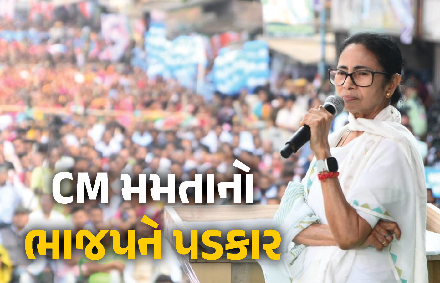 ‘...તો હું આખા દેશમાં ભાજપના પાયા હચમચાવી નાખીશ’, મમતા બેનર્જીએ ફેંક્યો પડકાર 1 - image