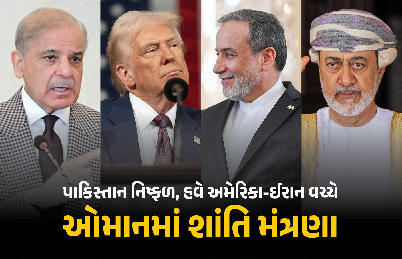 પાકિસ્તાન નિષ્ફળ રહ્યા બાદ હવે શાંતિ મંત્રણામાં મધ્યસ્થતા કરશે આ દેશ, ઈરાને ખુદ આપ્યા સંકેત!
