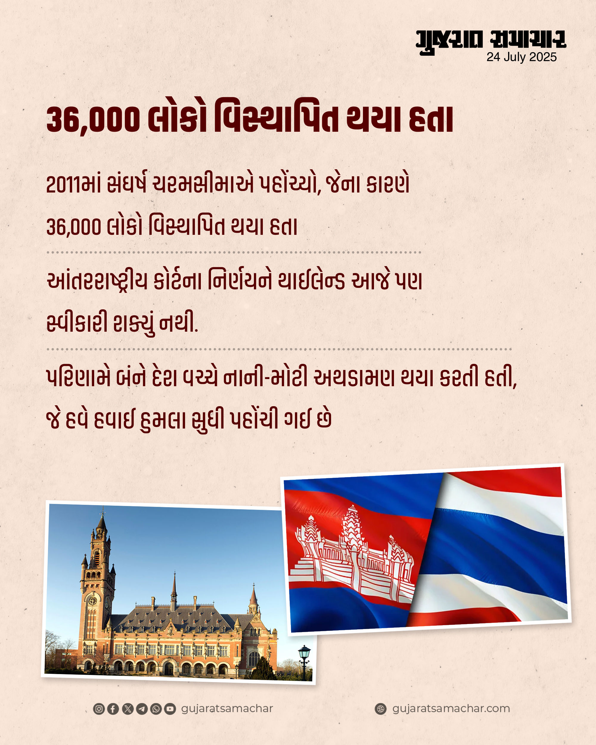 Explainer: ભારતથી 4500 કિ.મી. દૂર મહાદેવના મંદિર માટે બે દેશ વચ્ચે યુદ્ધ, 118 વર્ષ જૂનો છે વિવાદ 4 - image