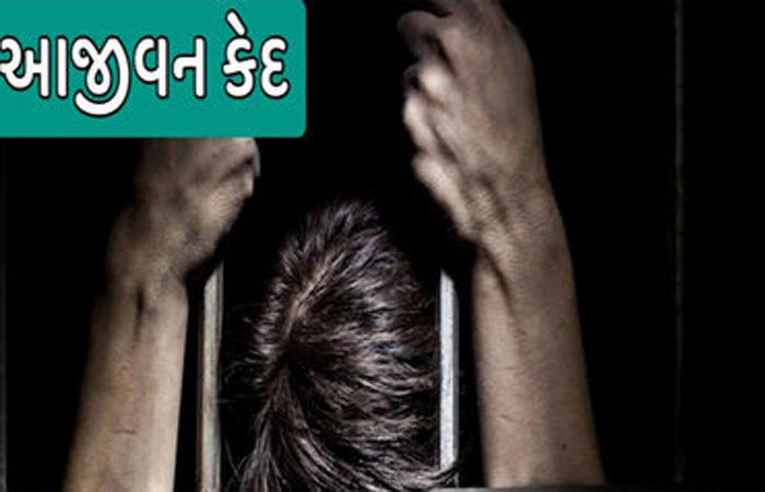 ઢાંકણીયા ગામે યુવાનની હત્યા કરનાર 6 શખ્સને આજીવન કેદ 1 - image