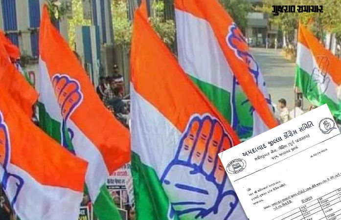 અમદાવાદ જિલ્લા કોંગ્રેસ સંગઠનમાં ધરખમ ફેરફાર, તમામ તાલુકાઓમાં નવા હોદ્દેદારોની નિમણૂક 1 - image