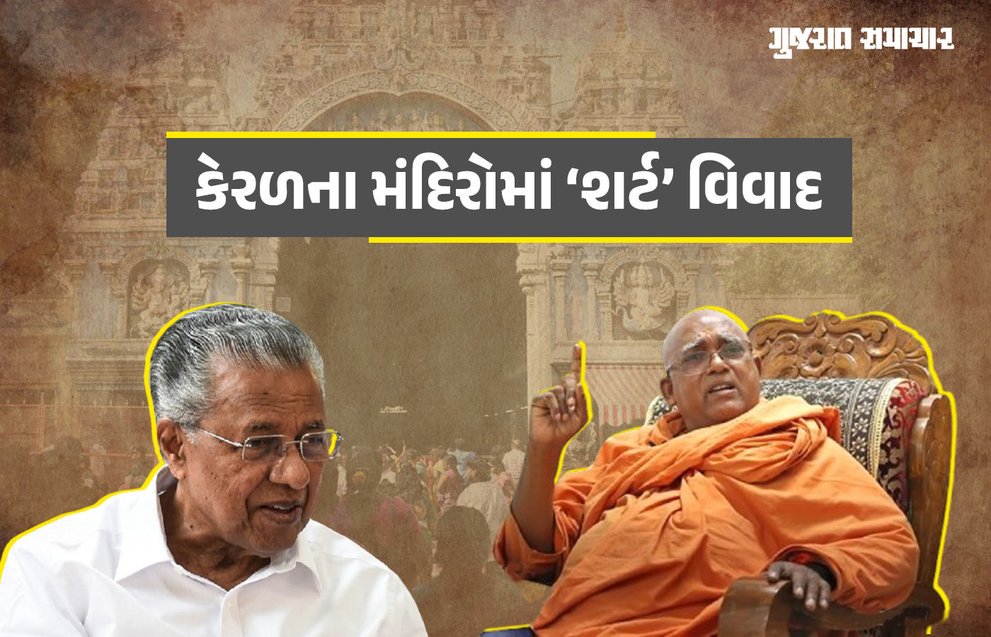 kerala-temples-controversy