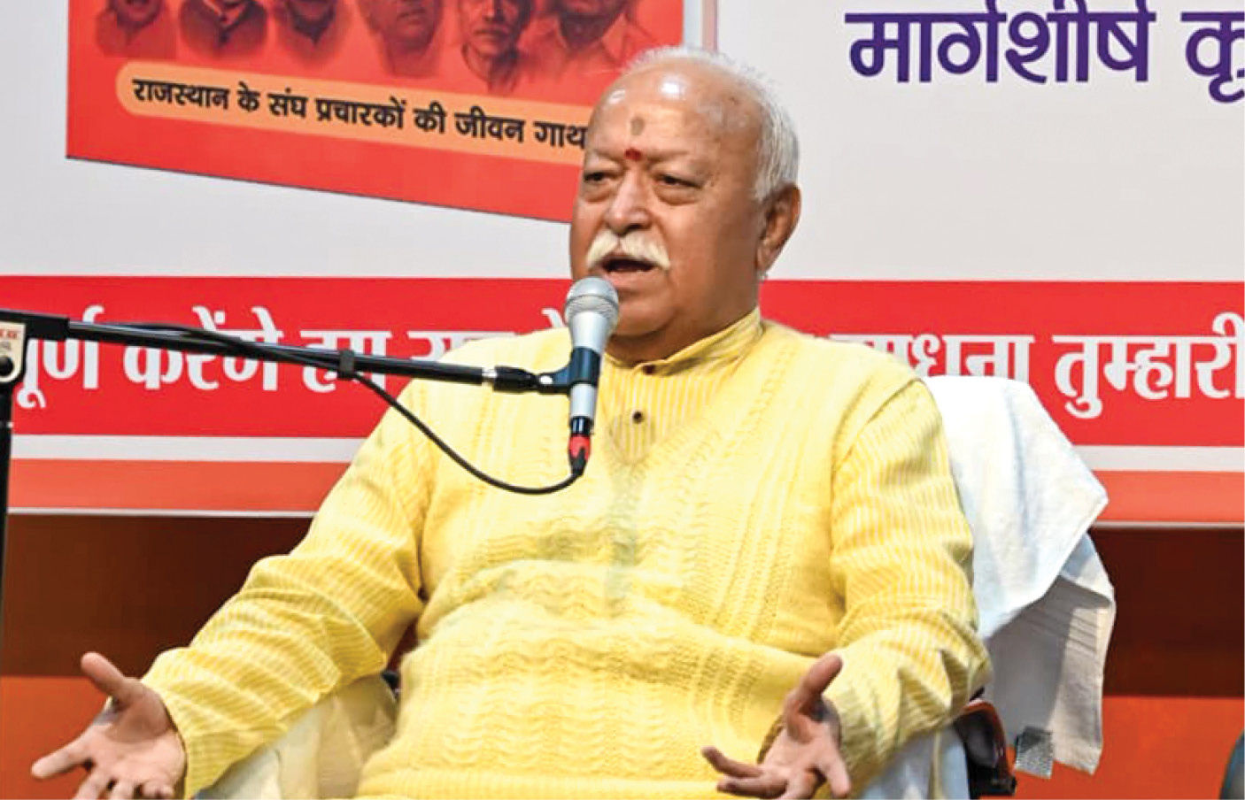 ‘ભારતને હિન્દુ રાષ્ટ્ર જાહેર કરવાની કોઈ જરૂર નથી’ RSS વડા મોહન ભાગવતનું મોટું નિવેદન 1 - image