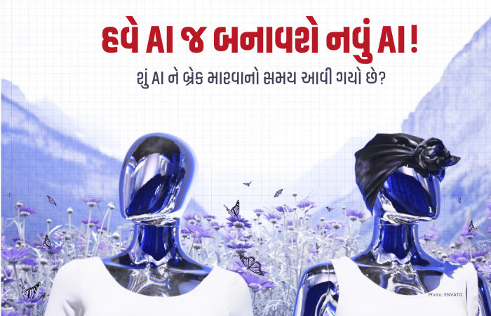 AI નો વિકાસ માણસ કરતાં ઝડપી: Claudeની પ્રગતિએ વૈજ્ઞાનિકોને ચોંકાવ્યા!