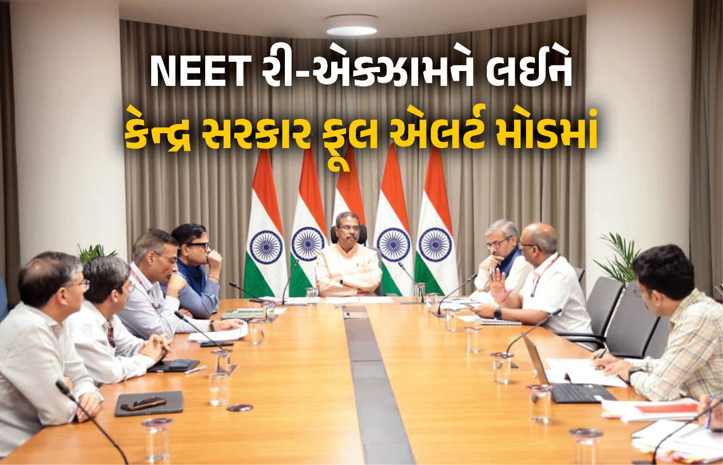 NEET રી-એક્ઝામ પહેલા સરકાર એક્શનમાં, નકલી ચેનલો બ્લોક કરવા આદેશ.