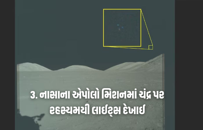 અમેરિકાએ UFOની ગુપ્ત ફાઈલ્સ જાહેર કરી, પૃથ્વીથી લઈને ચંદ્ર સુધી રહસ્યમયી વસ્તુના પુરાવા 4 - image