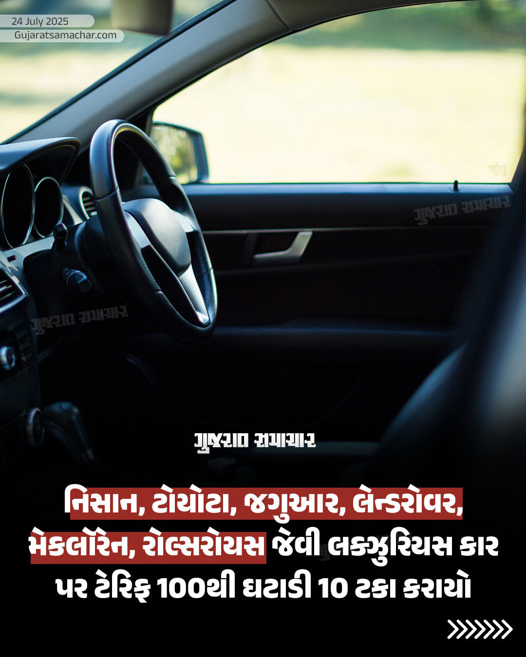 ભારત-યુકે ટ્રેડ ડીલ પર મહોર, જાણો કઈ ચીજવસ્તુઓ થશે સસ્તી 3 - image