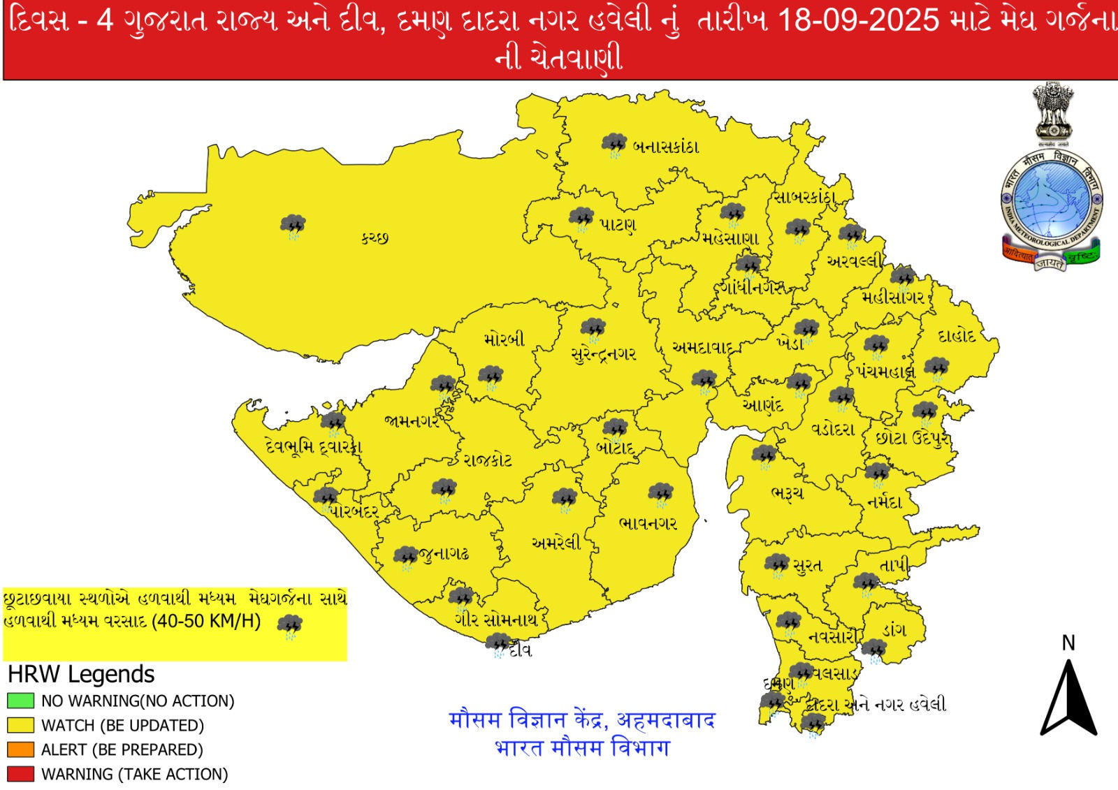 વિદાય લેતા પહેલા સમગ્ર ગુજરાતને ભીંજવશે મેઘરાજા, તમામ જિલ્લામાં હળવાથી મધ્યમ વરસાદની આગાહી 3 - image