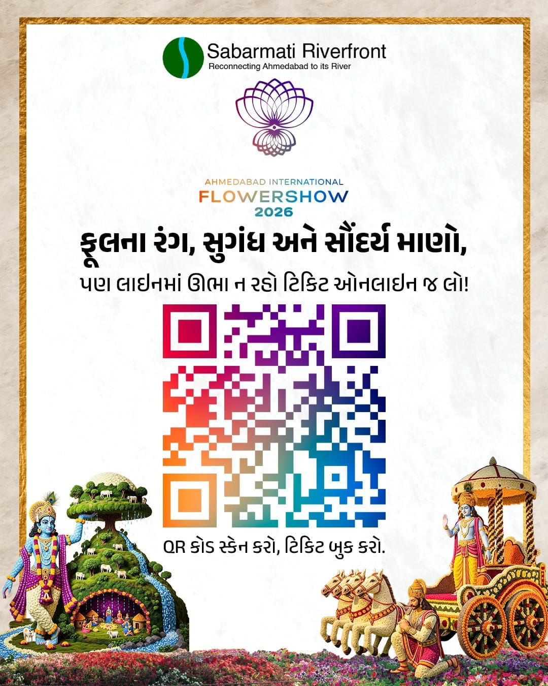 અમદાવાદ ફ્લાવર શોમાં મુલાકાત સમય વધારવામાં આવ્યો, રાત્રિની VIP ટિકિટ વ્યવસ્થા બંધ 2 - image