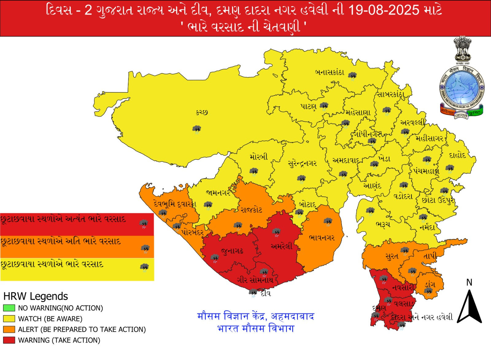 ગુજરાતમાં 6 દિવસ ભારેથી અતિભારે વરસાદની આગાહી, આવતીકાલે 5 જિલ્લામાં રેડ ઍલર્ટ 3 - image