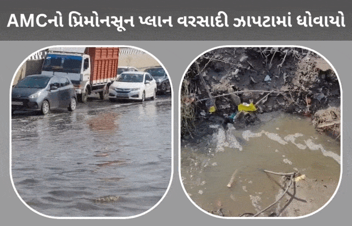 અમદાવાદ ગ્રામ્ય SP ઓફિસ નજીક ગટર અને વરસાદી પાણી ભરાયા, સર્વિસ રોડ બેસી જવાની ભીતિ, હાઈવે પર ટ્રાફિકજામ 1 - image