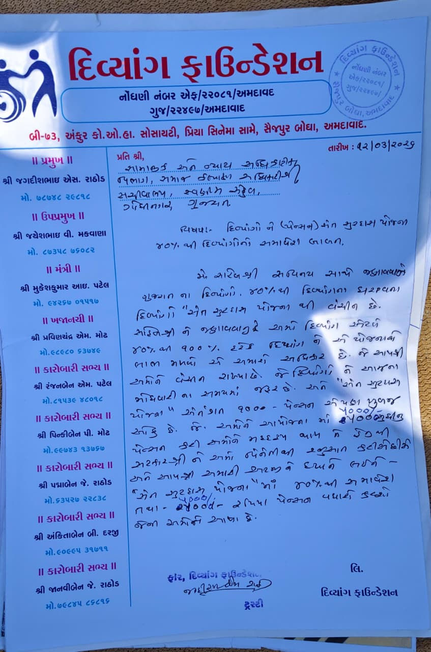 બજેટથી નારાજ દિવ્યાંગોનો ગાંધીનગરમાં દેખાવો, મહિને ₹5,000ના પેન્શનની માગ 2 - image