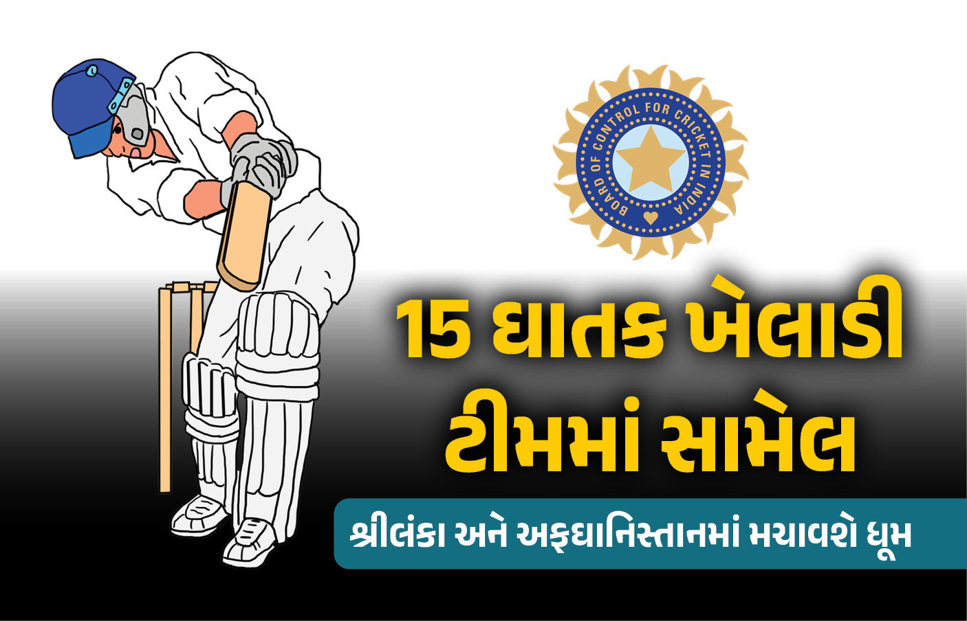 IPLના વિસ્ફોટક ઓપનર્સ હવે શ્રીલંકામાં ગજવશે મેદાન, તિલક વર્મા કેપ્ટન: ઈન્ડિયા-A ટીમની જાહેરાત 1 - image