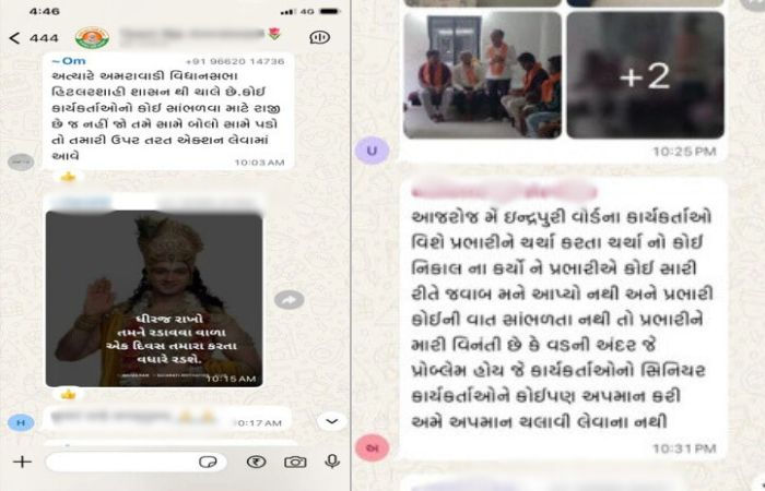 અમદાવાદ: મનપા ચૂંટણી પહેલા અમરાઈવાડી ભાજપમાં ભડકો, કાર્યકરોએ ‘હિટલરશાહી’ના આક્ષેપો સાથે બળાપો કાઢ્યો 2 - image