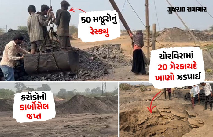 સુરેન્દ્રનગરમાં ખનીજ ચોરીનો ખેલ: 4 મહિનામાં 102 ખાણો પકડાઈ, છતાં માફિયાઓ પોલીસની પકડથી દૂર! 1 - image