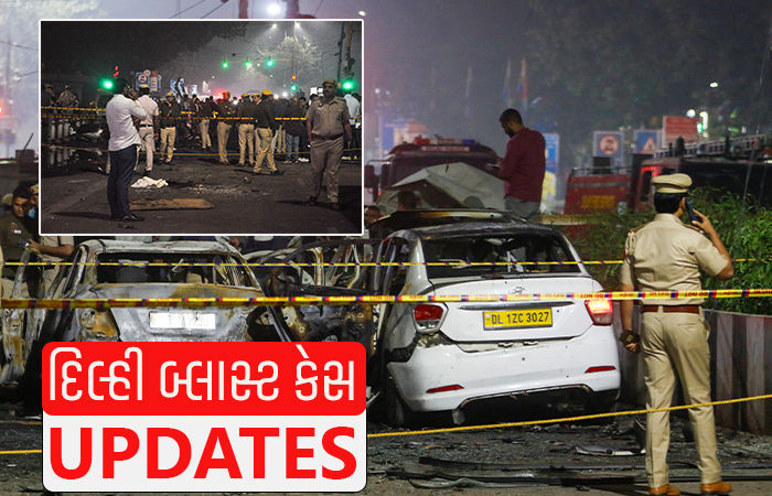 દિલ્હી કાર બ્લાસ્ટ મામલે 8 મૃતકની ઓળખ થઈ, ક્ષતવિક્ષત મૃતદેહ આતંકીનો હોવાની આશંકા! 1 - image