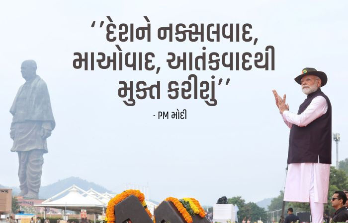 PM Modi In Gujarat