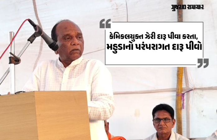 ભરૂચના સાંસદ મનસુખ વસાવાની વિવાદાસ્પદ સલાહ: મહુડાનો દારૂ પીવો વધુ યોગ્ય