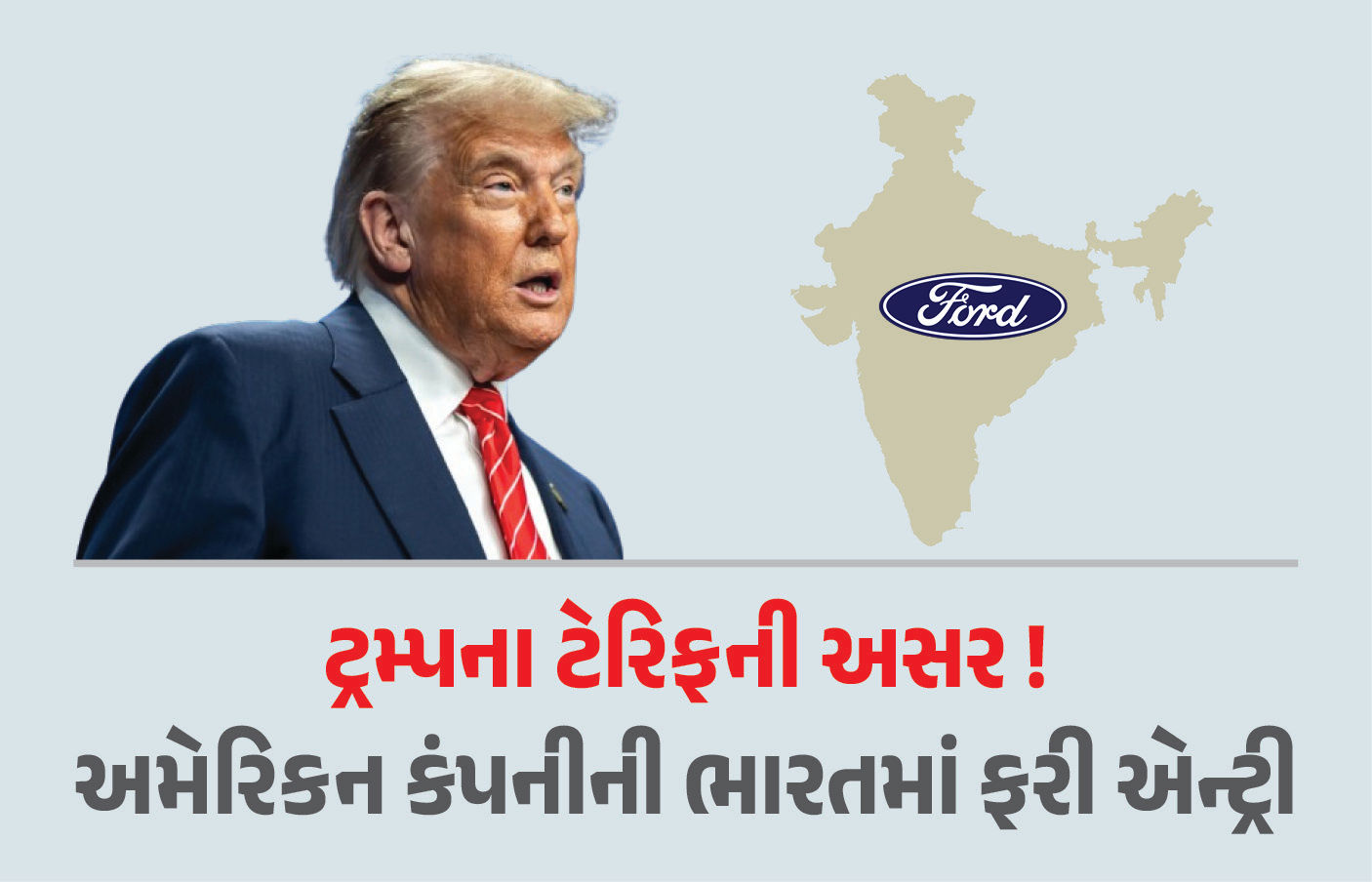 અમેરિકન કંપની ભારતમાં રૂ. 3250 કરોડના ખર્ચે સ્થાપશે કાર એન્જિન પ્લાન્ટ, જાણો સંપૂર્ણ વિગત 1 - image