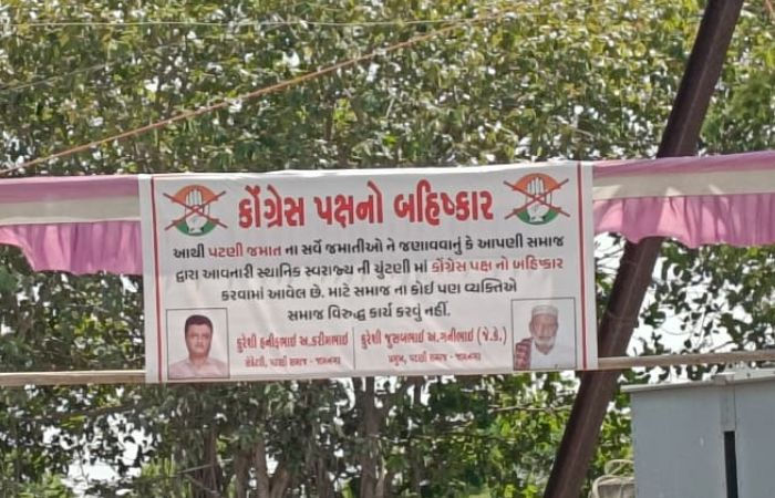 જામનગરમાં ચૂંટણી પહેલા જ લાગ્યા કોંગ્રેસના બહિષ્કારના બેનર, ગેંગસ્ટર જૂથો વચ્ચે વોર્ડ-12 માં વર્ચસ્વની લડાઈ! 2 - image