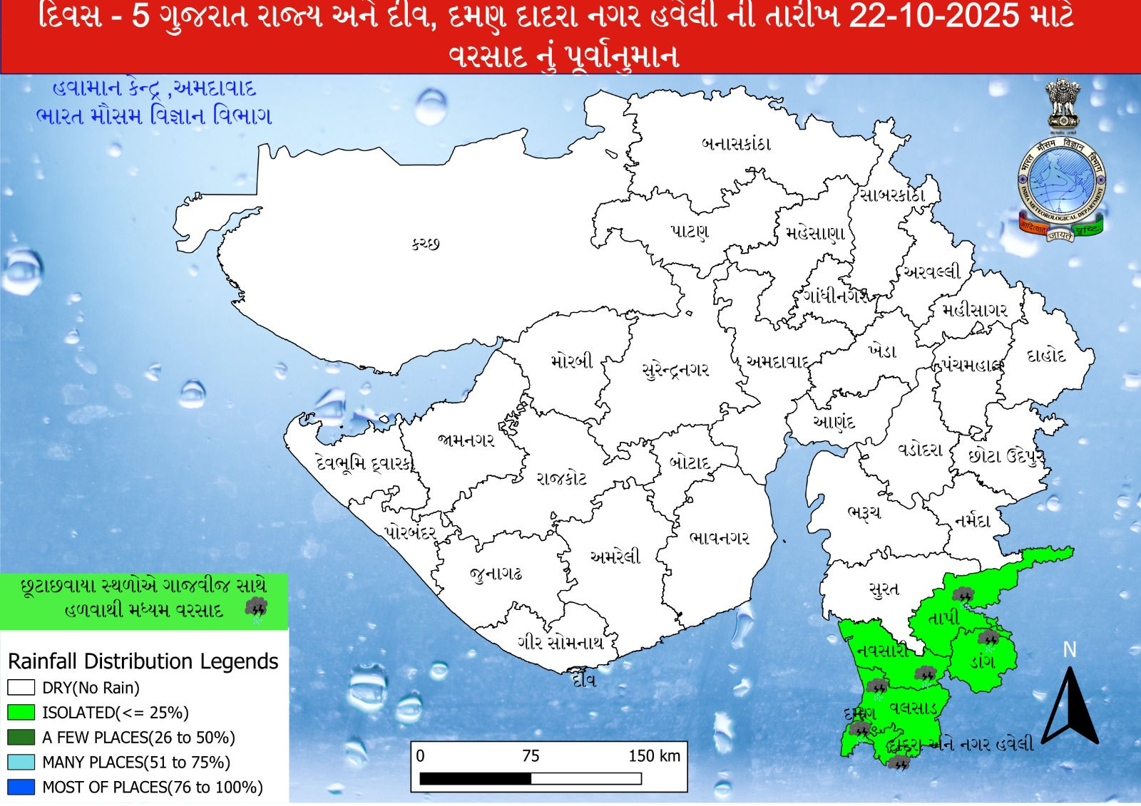 દિવાળી અને નવા વર્ષે દક્ષિણ ગુજરાતના ચાર જિલ્લાઓમાં વરસાદની આગાહી, તહેવાર ટાણે ખેડૂતો ચિંતામાં 3 - image