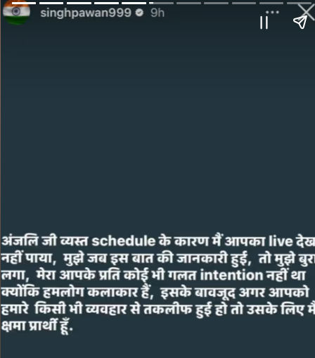 જાહેરમાં મંચ પર અભિનેત્રીને સ્પર્શ કરનારા અભિનેતા પવન સિંહે માગી માફી, કહ્યું- 'મારો ઈરાદો..' 2 - image