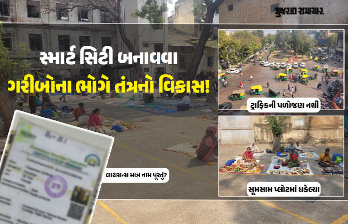 ભદ્ર પરિસરમાં 586 પાથરણાવાળાને ફરી જગ્યા આપો: ગુજરાત હાઈકોર્ટનો AMCને આદેશ 2 - image