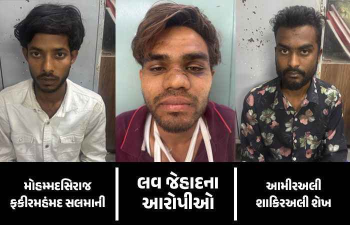 અમદાવાદમાં એક અઠવાડિયામાં લવ જેહાદની ત્રણ ફરિયાદ, વાસણામાં પોક્સોમાં 3 વિધર્મી ઝડપાયા, સોલામાં પણ કાર્યવાહી 2 - image