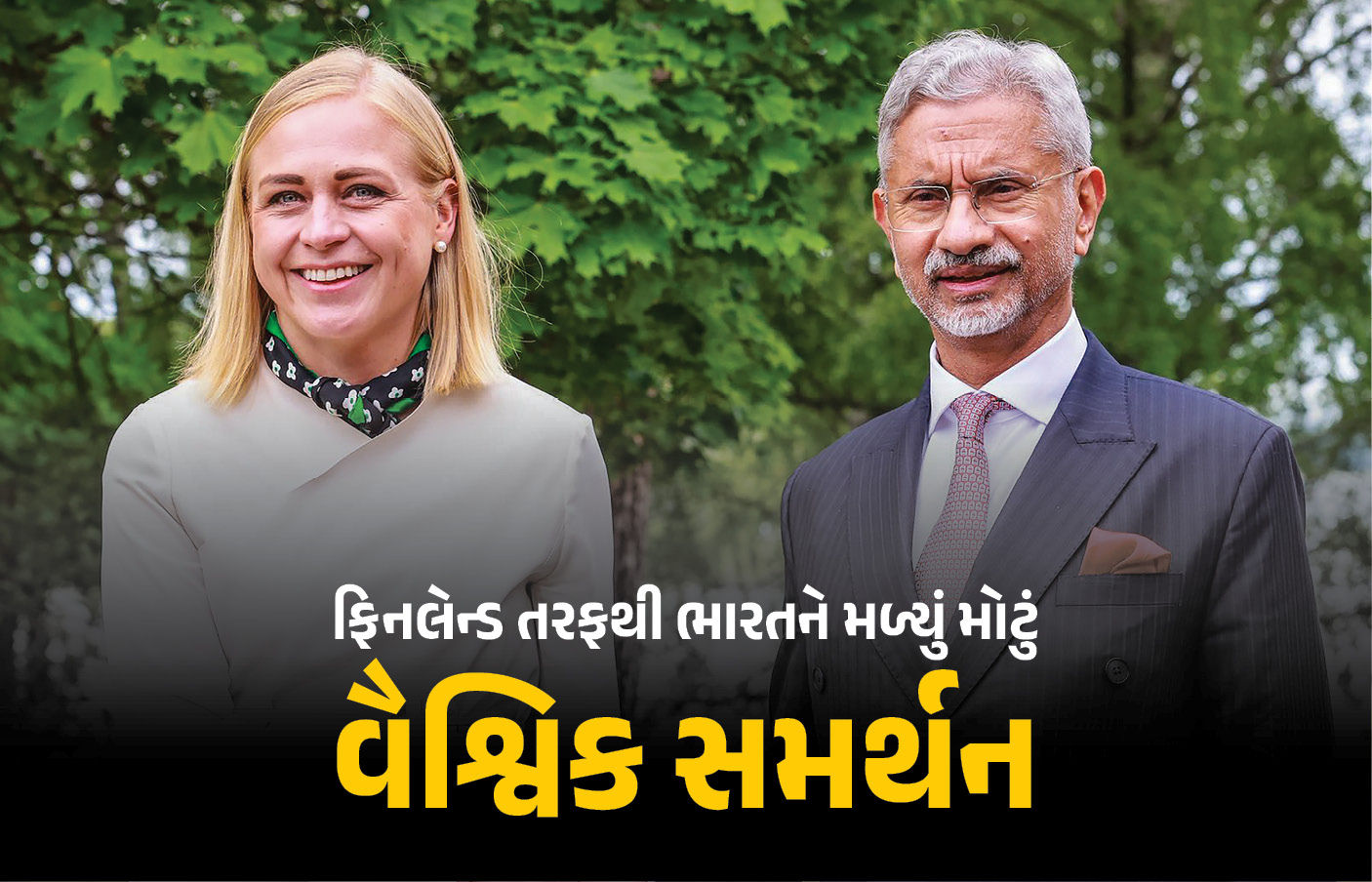 રશિયા પાસેથી તેલ ખરીદી અંગે ફિનલેન્ડનો ભારતને બચાવ, જયશંકરે પશ્ચિમી દેશોને આપ્યો જવાબ