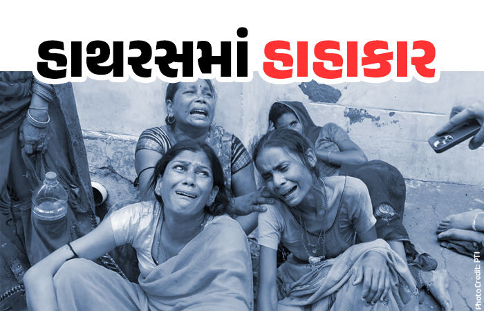 હાથરસ દુર્ઘટના: પંડાલથી લઈને હોસ્પિટલ સુધી તંત્રની બેદરકારી, ટેમ્પોમાં લઈ જવાયા મૃતદેહો 1 - image