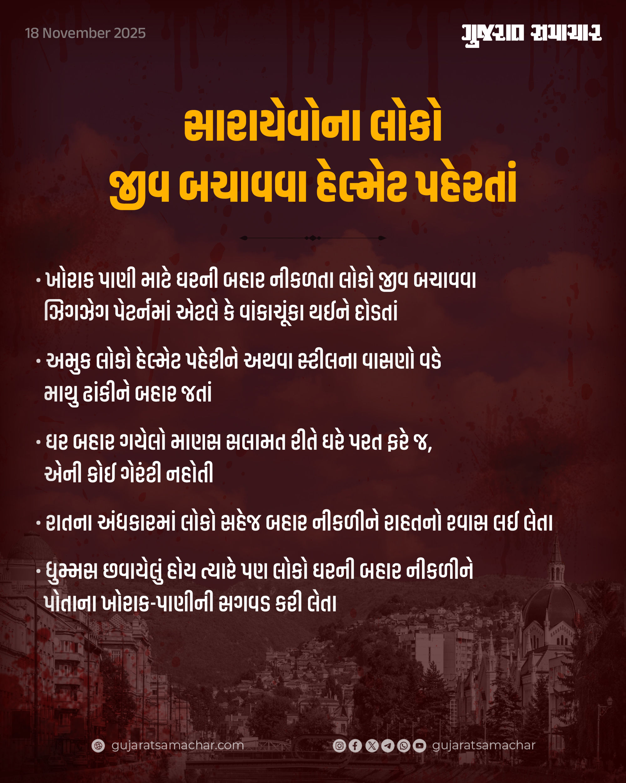 Explainer: માનવતા પર કલંક ‘સારાયેવો સફારી’, મનોરંજન માટે સામાન્ય માણસોને ગોળીએ વીંધવાનું ટુરિઝમ 6 - image