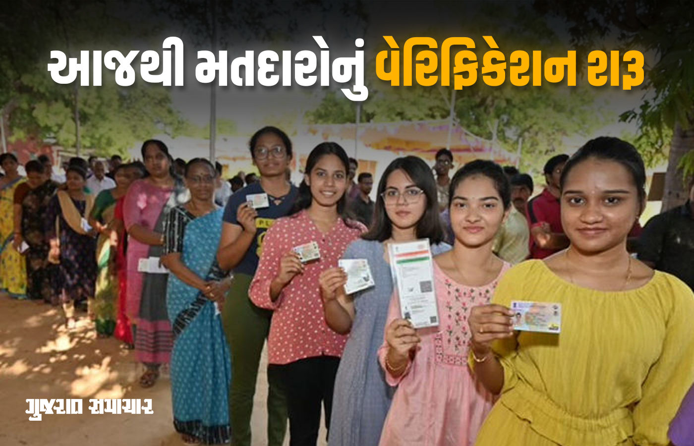 આજથી દેશના 12 રાજ્યોમાં SIR પ્રક્રિયા શરૂ, 51 કરોડ મતદારોનું વેરિફિકેશન હાથ ધરાશે 1 - image