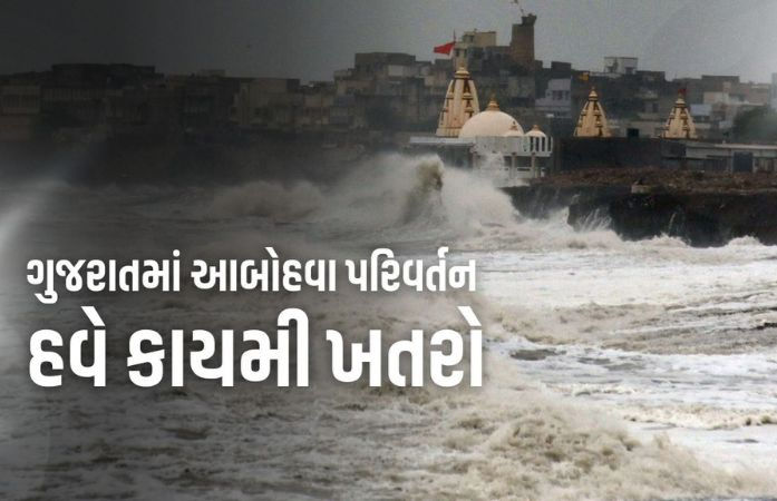 Explainer: અરબ સાગર ગરમ થતાં ગુજરાતનાં તોફાનોની તીવ્રતા વધી, સરકારી વિચારધારામાં બદલાવની જરૂર 1 - image