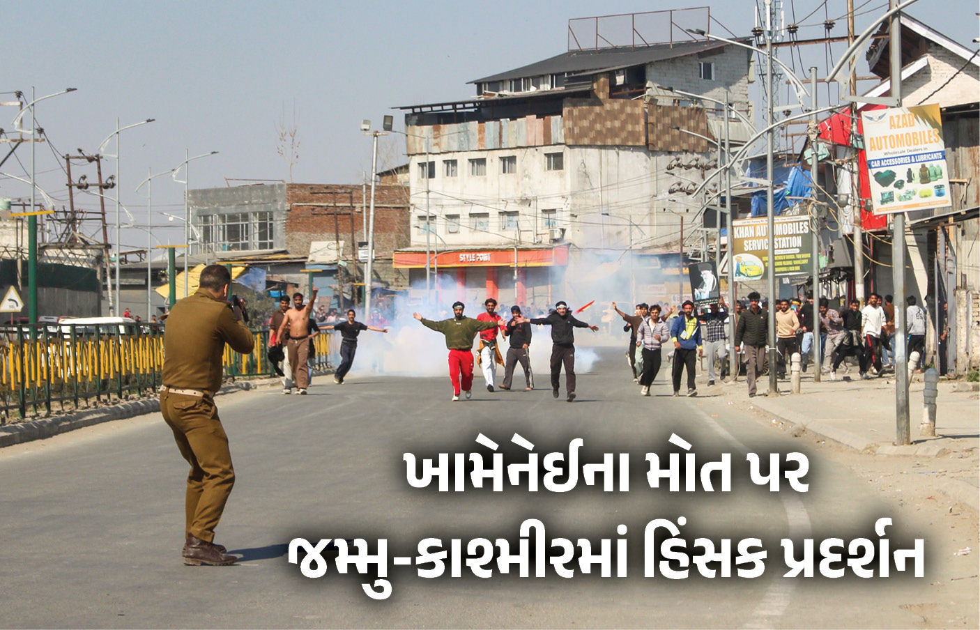 ખામેનેઈના મોત મુદ્દે જમ્મુ-કાશ્મીરમાં હિંસક દેખાવો, ટોળાને વિખેરવા લાઠીચાર્જ, ટિયર ગેસના શેલ છોડ્યા 1 - image