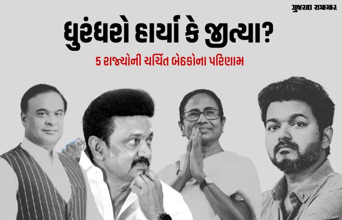 બંગાળમાં મમતા તો તમિલનાડુમાં સ્ટાલિન, બે મુખ્યમંત્રી ચૂંટણી હારી ગયા, જુઓ 5 રાજ્યોની હોટ બેઠકોમાં કોની હાર-જીત 1 - image