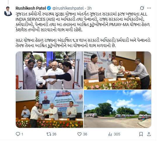 ગુજરાતના 6.42 લાખ સરકારી કર્મચારીઓ અને પેન્શનર્સને મળશે રૂ. 10 લાખની કેશલેસ સારવાર 2 - image