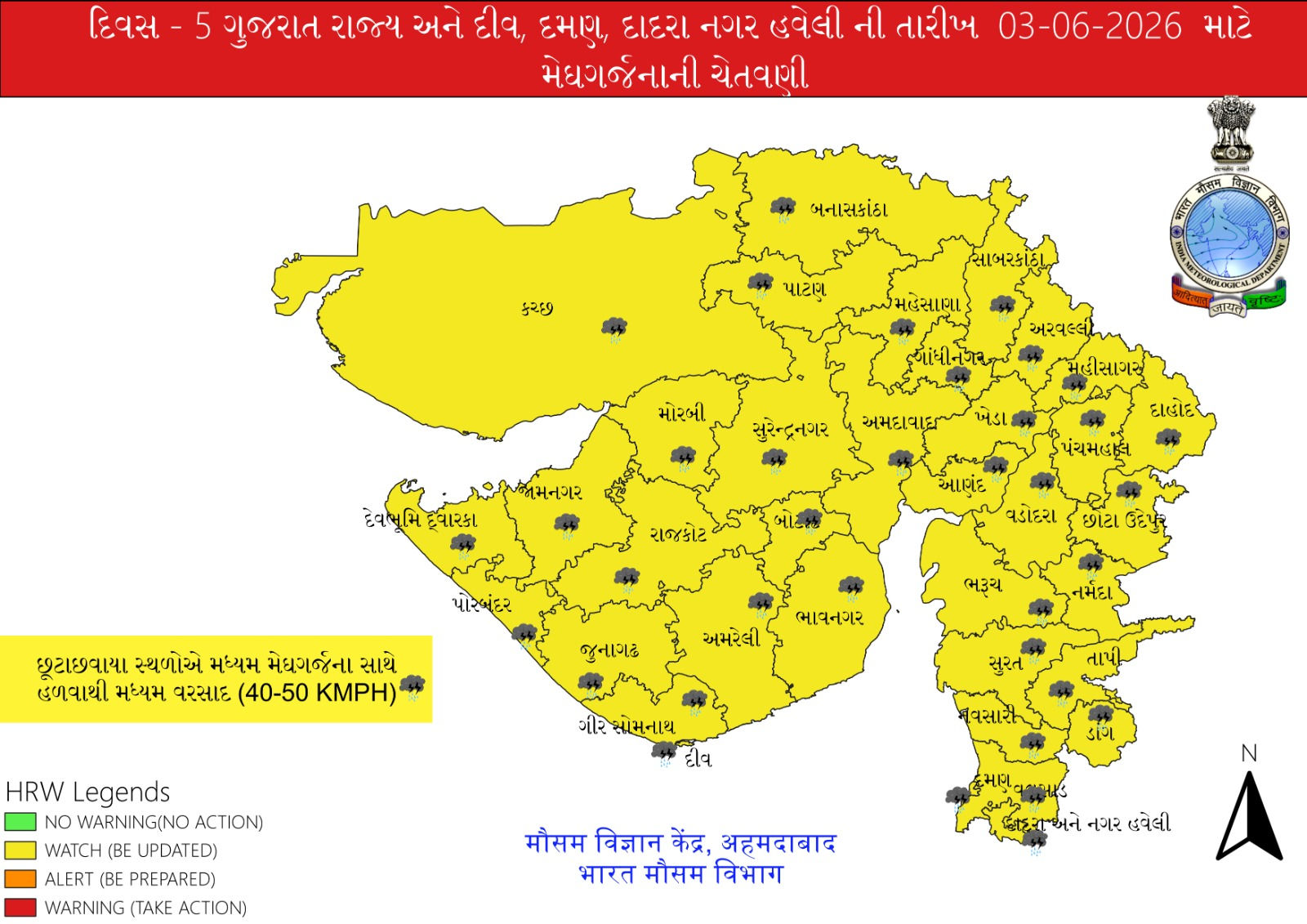 IPL ફાઇનલમાં વરસાદી વિઘ્નની શક્યતા! આગામી 5 દિવસ કડાકા-ભડાકા સાથે વરસાદનું એલર્ટ 4 - image
