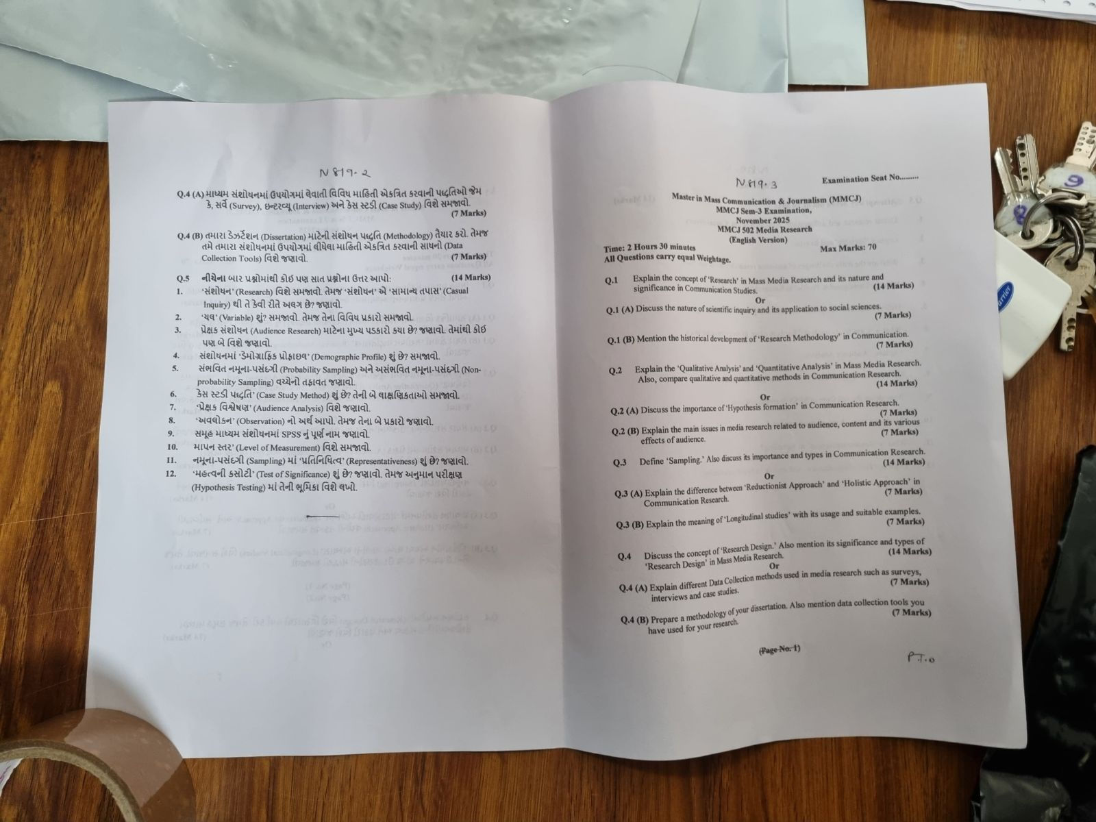 ગુજરાત યુનિવર્સિટીમાં છબરડો! MMCJની ત્રીજા સેમેસ્ટરની પરીક્ષામાં આવતીકાલનું પેપર આજે આપી દેવાયું 2 - image