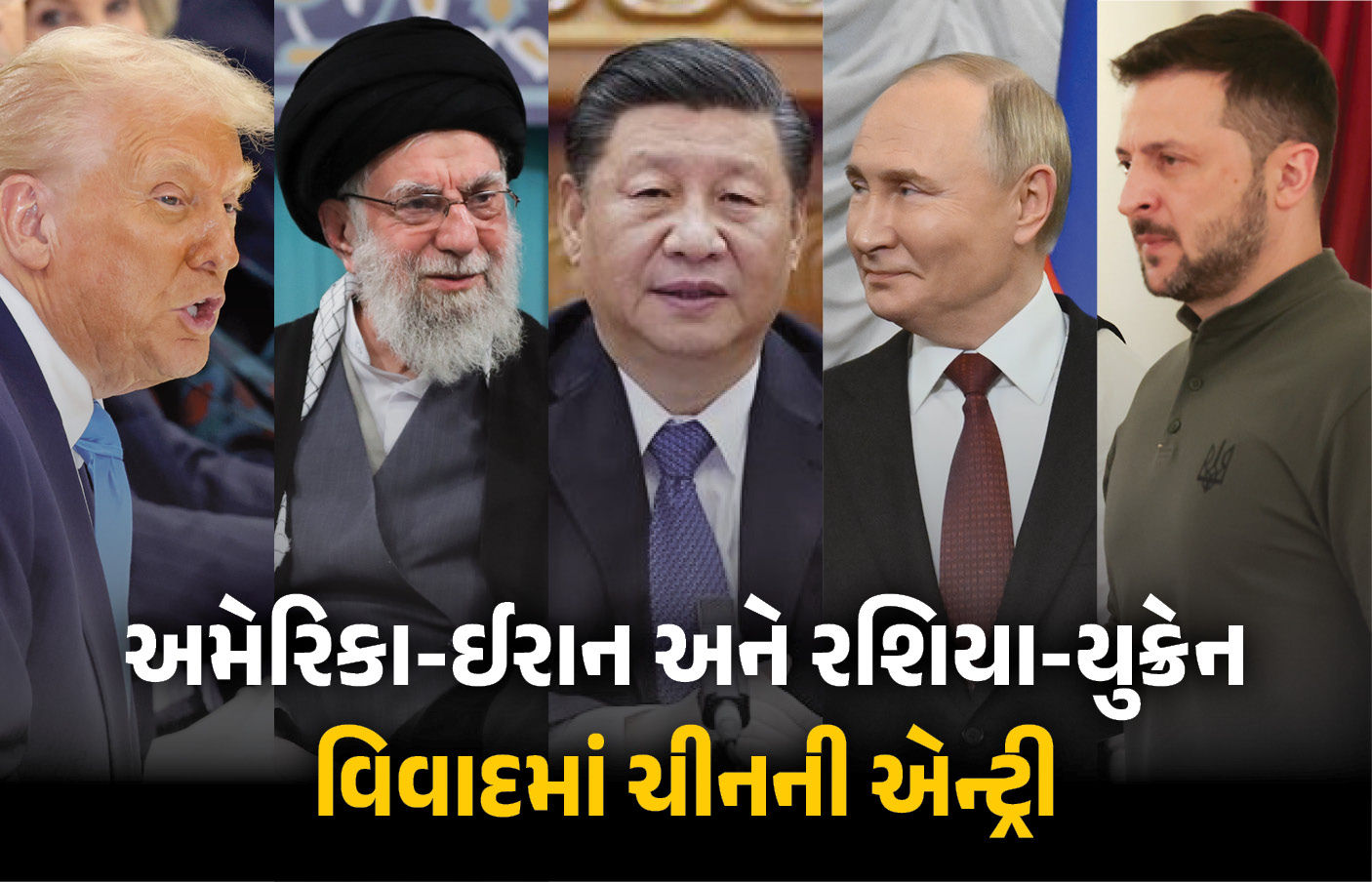 ‘ઈરાન મામલે સંભાળીને રહેજો’, ચીનની અમેરિકાને ખુલ્લી ચેતવણી, યુરોપને કરી ખાસ અપીલ 1 - image