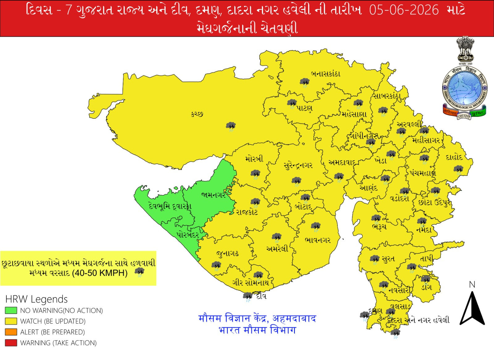IPL ફાઇનલમાં વરસાદી વિઘ્નની શક્યતા! આગામી 5 દિવસ કડાકા-ભડાકા સાથે વરસાદનું એલર્ટ 6 - image