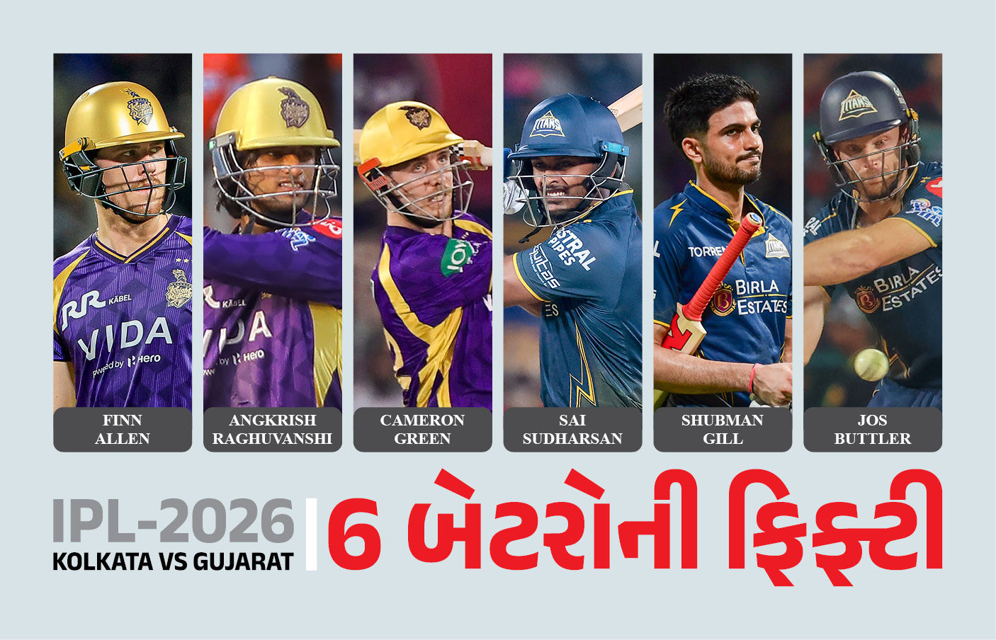 IPL 2026 : કોલકાતાનો ગુજરાત સામે વિજય, એલન-રઘુવંશીની તોફાની બેટિંગ, ગીલ-બટલરની મહેનત એડે ગઈ 1 - image